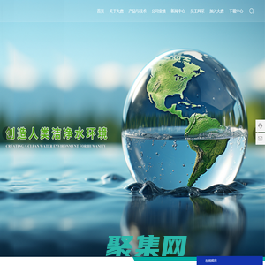 陜西大唐水務有限責任公司-水處理成套設備的研發、制造、水污染治理方案