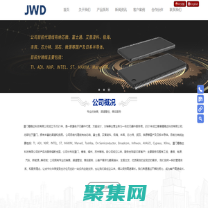 廈門精穩(wěn)達(dá)科技有限公司-電子元器件-主動元件-內(nèi)存-光電裝置-硬盤