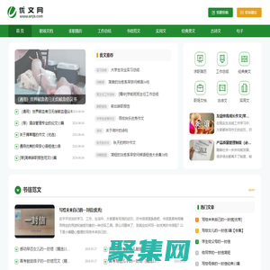 優(yōu)文網(wǎng)-專業(yè)提供優(yōu)質(zhì)實(shí)用文檔與經(jīng)典美文