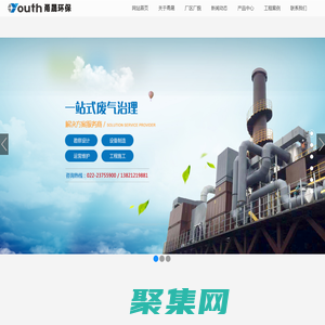 天津甬晟環?？萍加邢薰綺VOCs廢氣治理_廢氣凈化設備供應商
