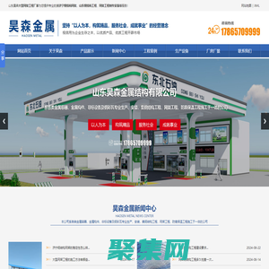 濟(jì)寧鋼結(jié)構(gòu)網(wǎng)架_山東鋼結(jié)構(gòu)工程-山東昊森大型網(wǎng)架工程廠家