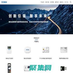 飛天誠信信息安全專家 | FEITIAN-飛天智能卡加密狗|加密鎖廠家|高速讀寫器|接觸式智能卡讀寫器|智能卡加密鎖|金融IC卡讀寫器|可視智能卡金融IC卡|金融IC借記卡|動(dòng)態(tài)口令讀寫器