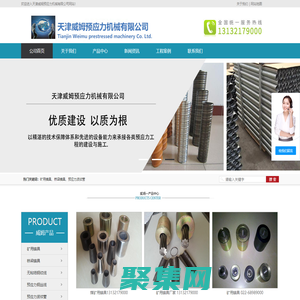 橋梁錨具-橋梁鋼絞線-礦用錨具-天津威姆預(yù)應(yīng)力機械有限公司