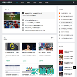 體育新聞_世界杯報(bào)道_體壇資訊_煎餅體育資訊網(wǎng)