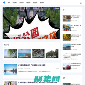 欣欣旅游-分享冒險(xiǎn)旅行與旅行美食資訊網(wǎng)