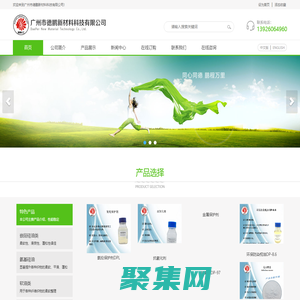 紡織助劑,洗水助劑-廣州市德鵬新材料科技有限公司