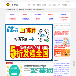 小黃蜂嗡嗡-