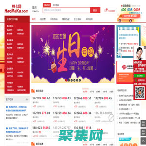 重慶手機(jī)號(hào)碼在線選號(hào)、重慶手機(jī)靚號(hào)免費(fèi)申請(qǐng)、重慶手機(jī)卡選號(hào)大廳、電話卡網(wǎng)上申請(qǐng)辦理。重慶移動(dòng)、聯(lián)通、電信無(wú)限流量卡、騰訊大王卡、阿里寶卡、移動(dòng)大王卡，電信星卡申請(qǐng)辦理、官方辦理入口！-號(hào)碼網(wǎng)