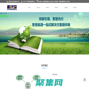 配電自動化系統(tǒng),變電站自動化系統(tǒng),青島中電綠網(wǎng)新能源有限公司
