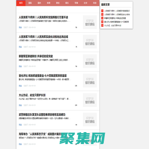 廣州市白云區不動產服務協會