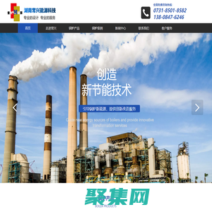 湖南常興能源環(huán)保公司_鍋爐設計_鍋爐改造_鍋爐項目運營管理