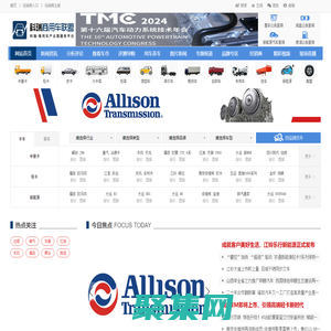 商用車聯(lián)盟-科瑞--商用車產(chǎn)業(yè)鏈服務(wù)平臺(tái)—商用車聯(lián)盟