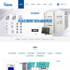 微機(jī)保護(hù)裝置_防孤島保護(hù)裝置_光伏防孤島保護(hù)裝置 - 杭州東繼儀保科技有限公司