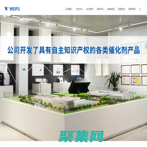 無錫威孚環(huán)保催化劑有限公司