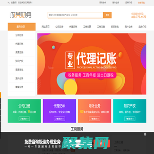 溫州代辦公司注冊(cè)辦理-上海代理記賬財(cái)務(wù)公司-變更營(yíng)業(yè)執(zhí)照地址需要什么材料-即商通-瓜殼財(cái)務(wù)