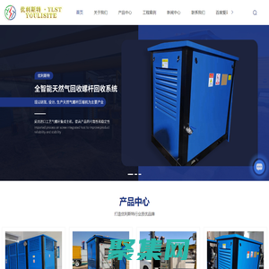 天然氣增壓機-套管氣回收設(shè)備-聯(lián)合站大罐余氣回收設(shè)備-深圳市優(yōu)利斯特環(huán)保裝備有限公司