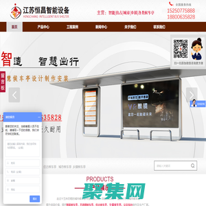 公交候車亭,智能候車亭廠家,鄉鎮候車亭生產廠家-江蘇恒昌智能