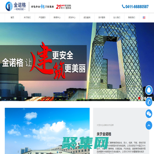 大連金諾格工業(yè)科技有限公司