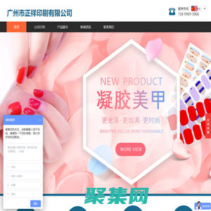 美甲貼_紋身貼_甲油膜OEM品牌廠家 - 東莞正祥美甲貼_紋身貼_甲油膜