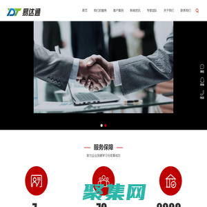 深圳易達(dá)通管理咨詢有限公司