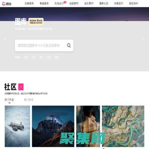 圖蟲創意-正版商用素材庫和攝影社區-Adobe Stock中國區伙伴