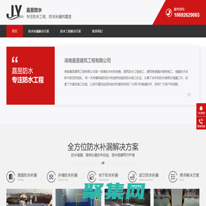 長(zhǎng)沙防水補(bǔ)漏公司,房屋漏水維修,屋面漏水維修程,衛(wèi)生間漏水維修-湖南嘉昱防水