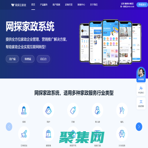 家政小程序-家政APP開發(fā)-家政小程序制作-家政系統(tǒng)軟件開發(fā)公司-網(wǎng)探云家政