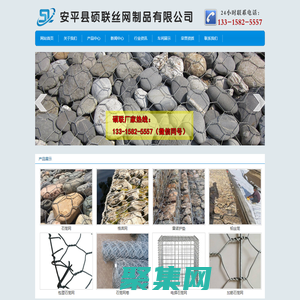 加筋/包塑/六角/石籠網(wǎng)|高爾凡格賓網(wǎng)|格賓籠 - 安平縣碩聯(lián)絲網(wǎng)制品有限公司