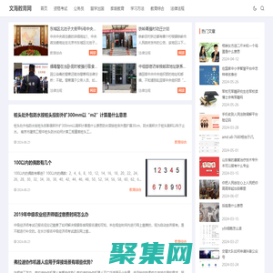文海教育網-提供你所需的高考、考研、中考、自考、成考、英語四六級等教育,考試相關的資訊及輔導資料