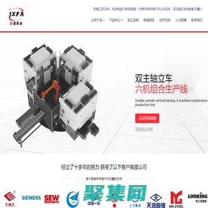 巨鑫機床