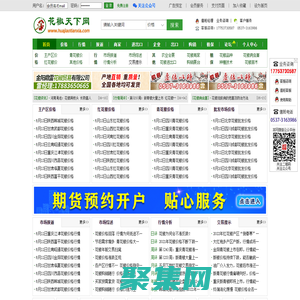 花椒天下網_花椒價格、花椒行情、紅花椒價格、青花椒價格、轉紅花椒價格！