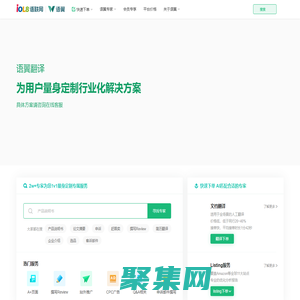 語(yǔ)翼woordee人工翻譯平臺(tái)|在線專業(yè)人工翻譯服務(wù)|語(yǔ)翼網(wǎng)