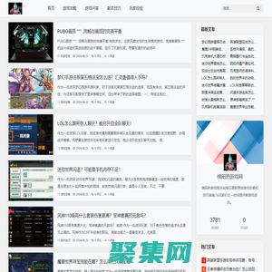 綿陽熱游戲網