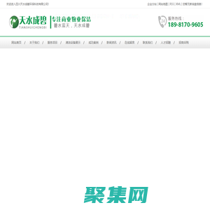 成都物業保潔_成都商業保潔_成都開荒保潔_成都外墻清洗-四川天水成碧環保科技有限公司