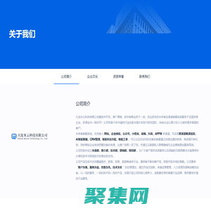 大連米云科技有限公司,米云科技官網(wǎng)