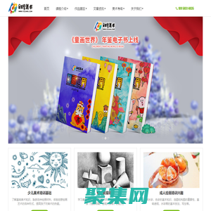 福州創(chuàng)享美術(shù) - 專業(yè)的畫室提供少兒美術(shù)培訓(xùn),素描培訓(xùn),硬筆書法培訓(xùn)