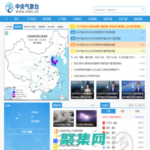 關注陰晴冷暖，氣象一直為你