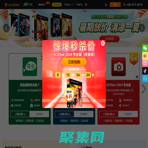 ACDSee傲視迪官網 - 圖片管理、圖片編輯、圖片瀏覽、圖片處理、視頻編輯、視頻剪輯、視頻錄制、錄制屏幕