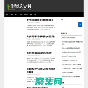 肆棠娛樂八卦網(wǎng) - 肆棠娛樂八卦網(wǎng)