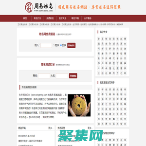 姓名測試打分-免費(fèi)測名字打分-起名字測試打分算命-周易姓名網(wǎng)