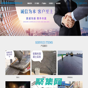 北京首建鴻達(dá)建材有限責(zé)任公司,首建鴻達(dá)建材,混凝土,瀝青混凝土,水泥__首建鴻達(dá)建材