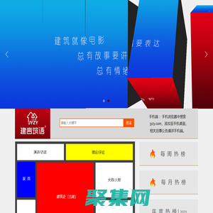 建言筑語——建筑設(shè)計(jì)精粹