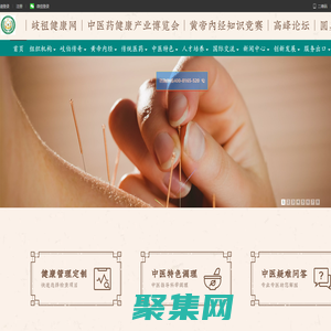 岐祖健康網(wǎng)