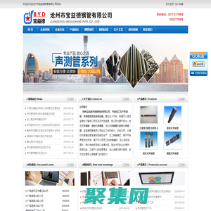 聲測管現貨，聲測管,生產聲測管廠家,超聲波檢測管,滄州市寶益德鋼管有限公司