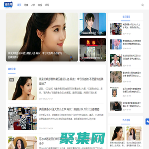 漁薇網(wǎng) - 分享時(shí)下明星八卦趣聞動(dòng)態(tài)