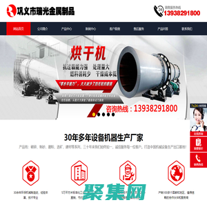球磨機_烘干機_回轉(zhuǎn)窯_破碎機_顆粒機_撕碎機-鞏義市瑞光金屬制品有限責任公司