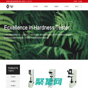 上海聯(lián)爾試驗設(shè)備有限公司