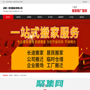 成都搬鋼琴-成都搬家哪家好-成都長(zhǎng)途搬家-成都一來(lái)發(fā)搬運(yùn)有限公司