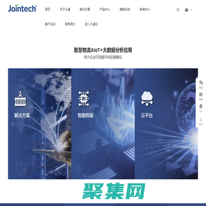 集裝箱電子鎖, 海關(guān)電子鎖, 物流電子鎖, 貨車電子鎖, 集裝箱監(jiān)控 – 深圳市久通物聯(lián)科技股份有限公司