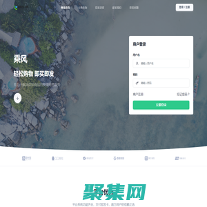 乘風 - 乘風